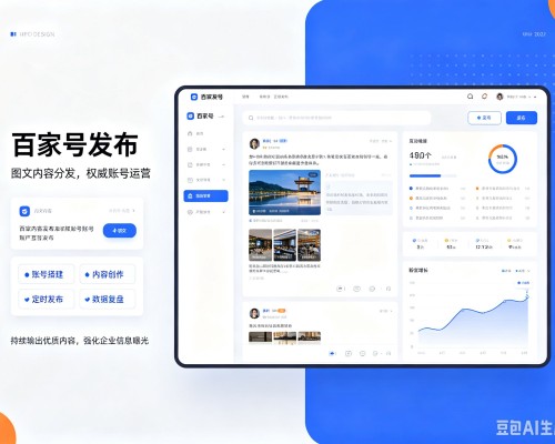 大石桥百家号信息发布代运营